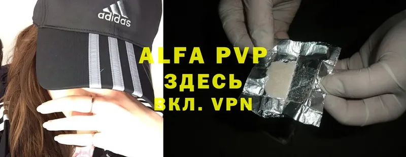 дарк нет формула  Бокситогорск  Alpha-PVP Соль 