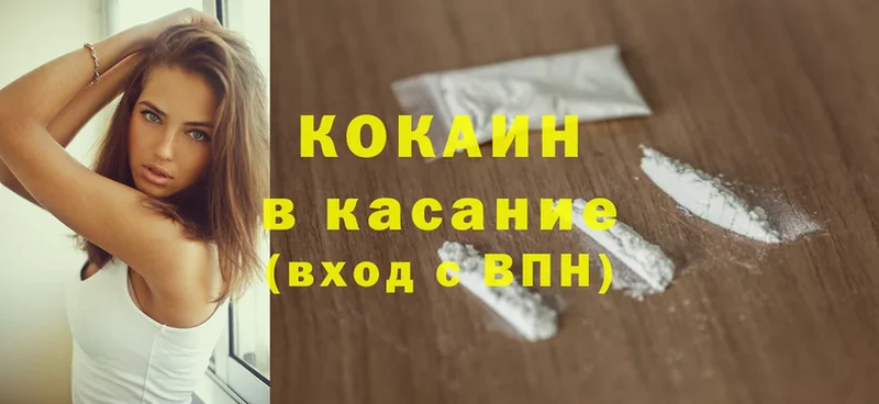 Кокаин Fish Scale  наркота  ОМГ ОМГ онион  Бокситогорск 